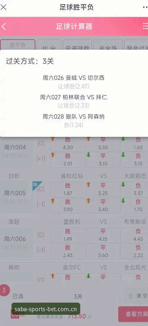 沙巴体育足彩官方主页注册通道功能更新独家体验：一个老玩家的47分钟实录
